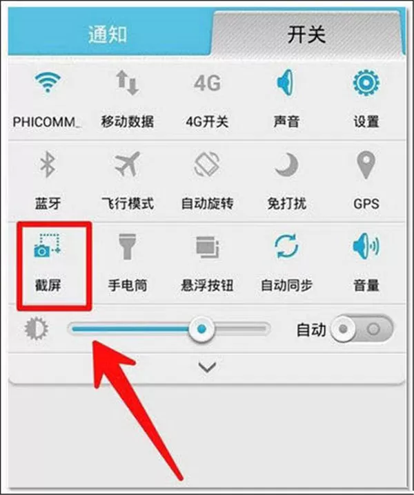 华为畅享7S中进行截屏的具体方法介绍