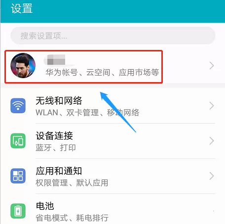 华为荣耀7下载云空间照片间照片的详细操作