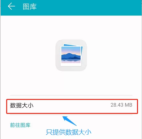 华为荣耀7下载云空间照片间照片的详细操作