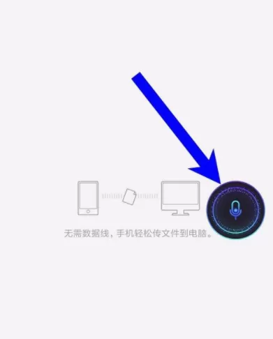 讯飞输入法APP开启莫得键盘的操作过程