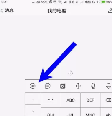 讯飞输入法APP开启莫得键盘的操作过程