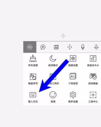 讯飞输入法APP开启莫得键盘的操作过程