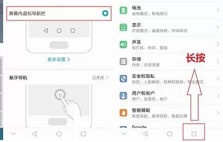 华为畅享7s中设置分屏的具体流程讲述