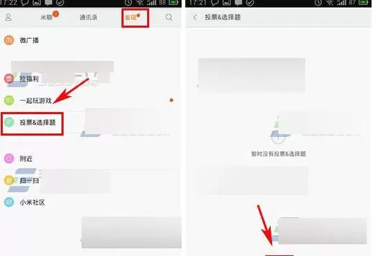 米聊app中发布投票的具体流程介绍