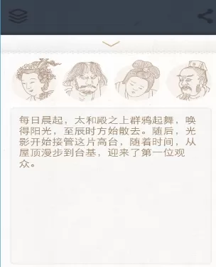 每日故宫的详细使用流程介绍