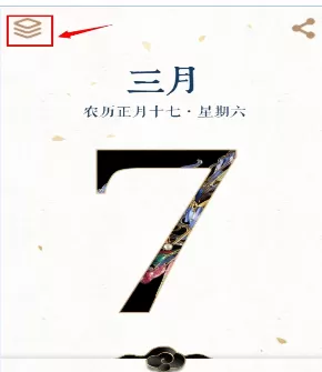 每日故宫的详细使用流程介绍