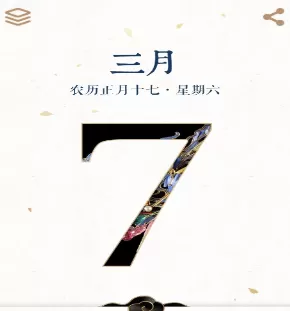 每日故宫的详细使用流程介绍