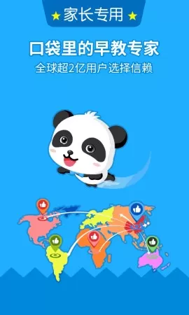 宝宝巴士中赚取金币的详细操作步骤介绍