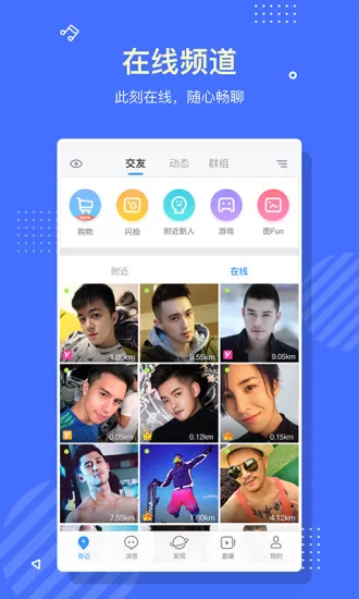 Blued中注销账号的具体操作流程
