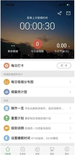 戒烟军团APP中打卡的详细操作流程介绍