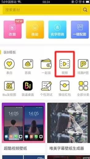 使用biu神器制作出视频的具体流程介绍