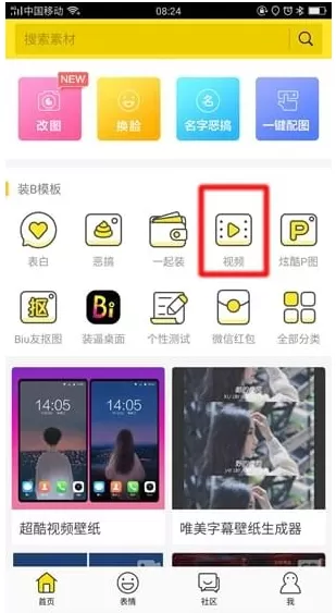 biu神器中将视频保存的详细操作流程介绍