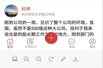 校友邦学生版中购买实习保险的具体步骤介绍