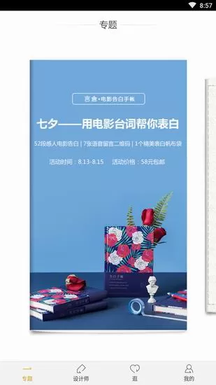 想去APP的详细使用流程讲述