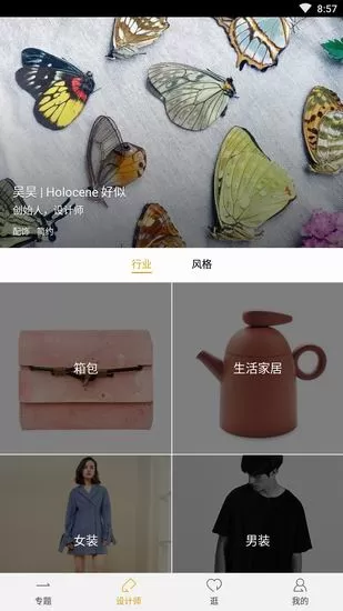 想去app中选衣服的具体流程介绍