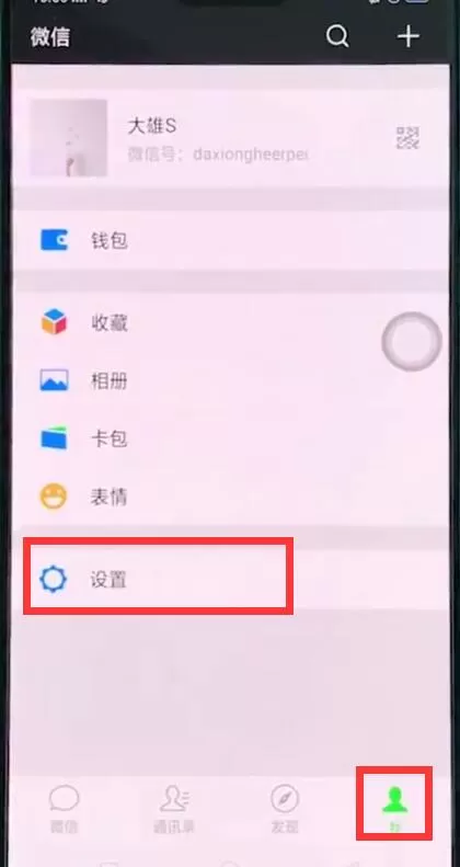 在oppor15中恢复微信聊天记录的具体操作