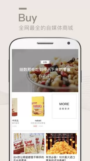 See app的具体使用步骤介绍