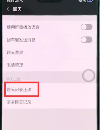 在oppor15中恢复微信聊天记录的具体操作