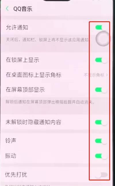 在oppor15里QQ音乐状态栏显示失败的详细处理操作