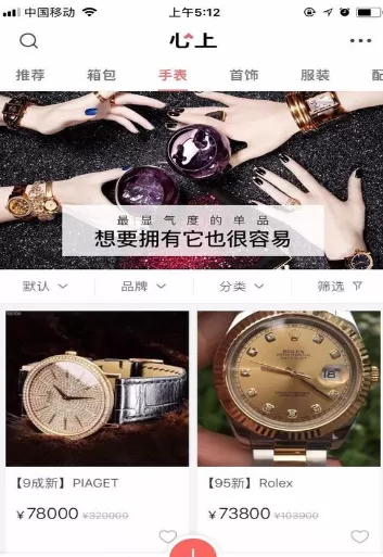 心上app的详细使用流程介绍
