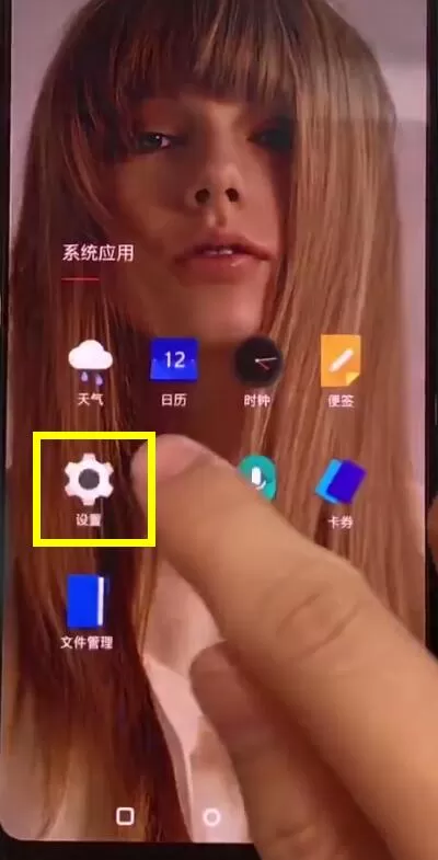 一加手机取消自动更新的操作流程