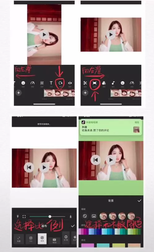 抖音中拍摄出星球坠落效果的具体流程介绍