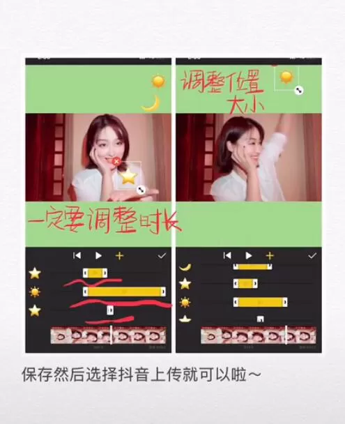 抖音中拍摄出星球坠落效果的具体流程介绍