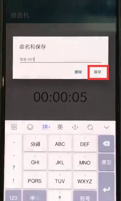使用一加手机进行录音的简单操作