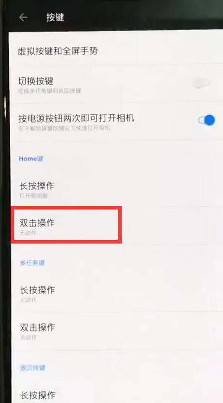 一加手机设置一键锁屏的操作流程