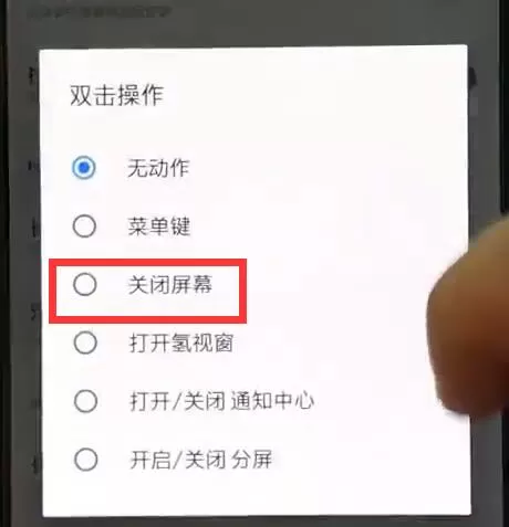 一加手机设置一键锁屏的操作流程