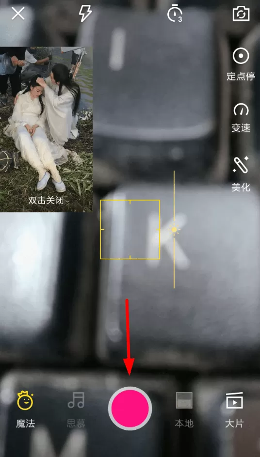 微视中发布长视频的详细操作流程