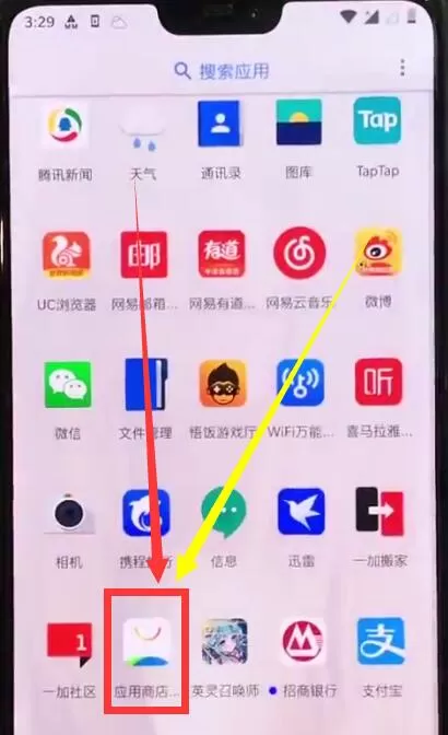 在一加手机里下载微信的操作步骤