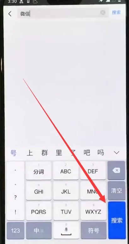 在一加手机里下载微信的操作步骤