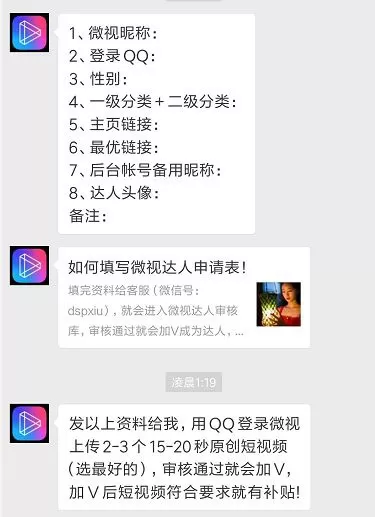 微视中申请补贴的具体流程介绍