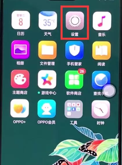 oppor15恢复出厂设置的操作过程