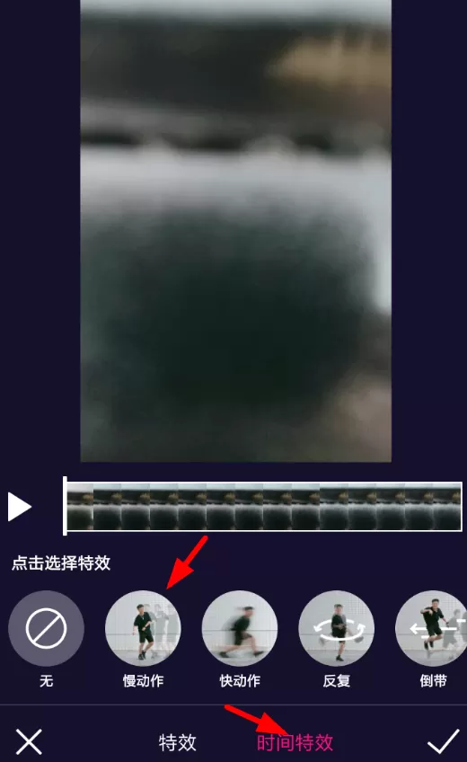 微视中拍摄出慢动作效果视频的详细操作过程
