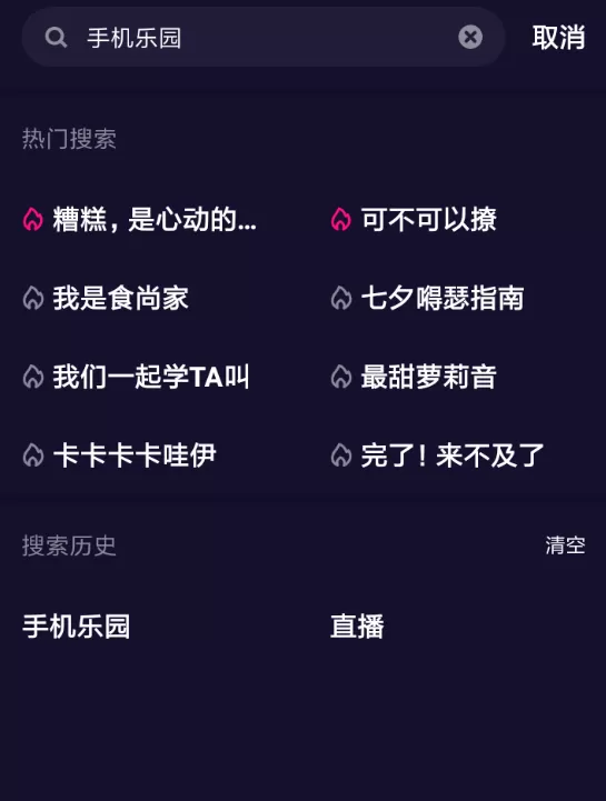 微视中查看自己浏览记录的具体方法介绍