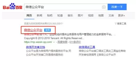微信找回公众号账号/密码的图文教程