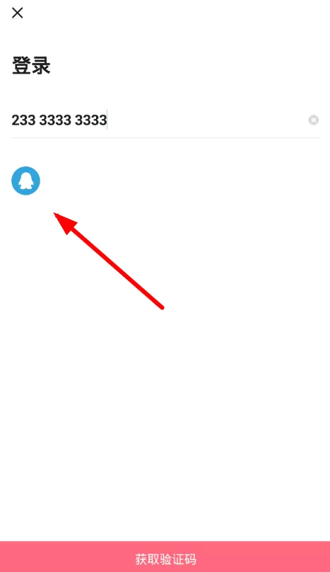 皮皮虾app使用QQ账号登录的具体流程介绍