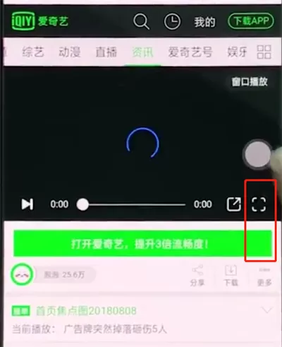 使用oppor15全屏看视频的基础操作