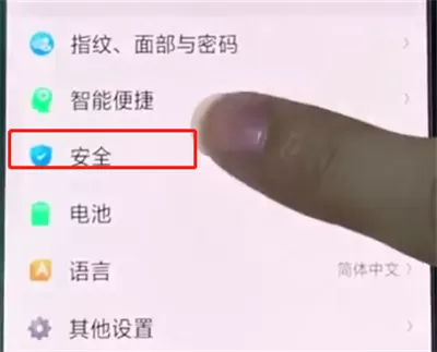 oppor15设置骚扰拦截的详细操作