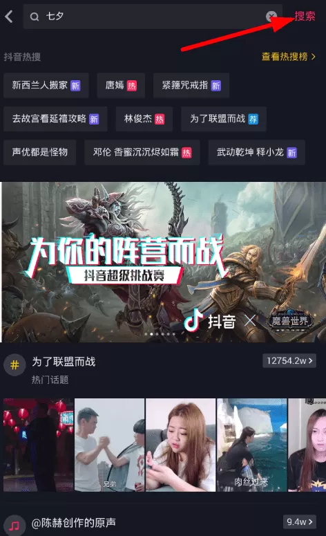 抖音中设置七夕动态壁纸的详细操作步骤介绍