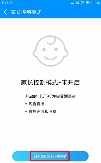 酷狗设置家长控制模式的图文操作