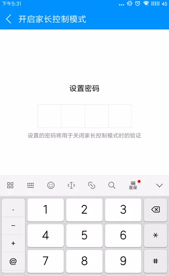 酷狗设置家长控制模式的图文操作