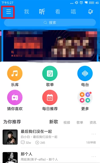 酷狗设置家长控制模式的图文操作