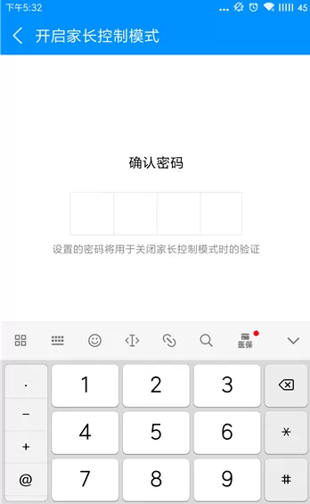 酷狗设置家长控制模式的图文操作