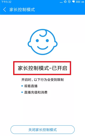 酷狗设置家长控制模式的图文操作