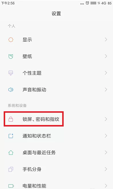 小米手机打开启防误触模式的详细操作