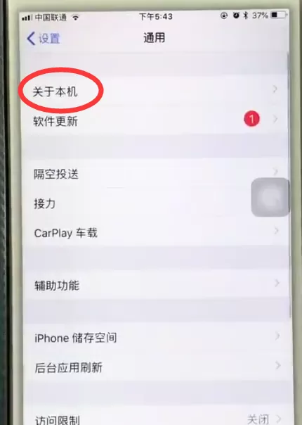 iphone6查看序列号的操作过程