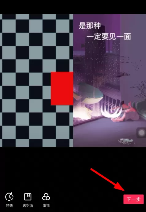 抖音中拍摄出自己与自己合拍视频的操作流程